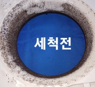 동탄에어컨청소,업체,동탄동,세탁기청소업체​​​