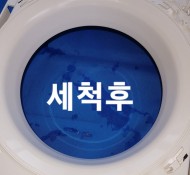 벽걸이,세탁기,세탁기청소,동탄세탁기청소